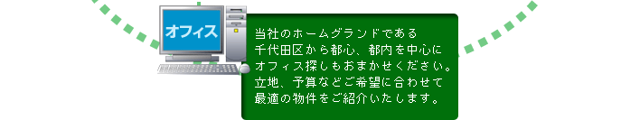 �I�t�B�X_���Ђ̃z�[���O�����h�ł�����c�悩��s�S�A�s���𒆐S�ɃI�t�B�X�T�������܂������������B